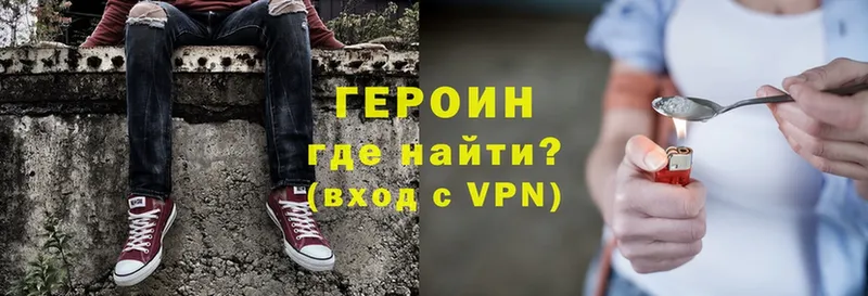 ГЕРОИН VHQ  ссылка на мегу tor  Видное  что такое  